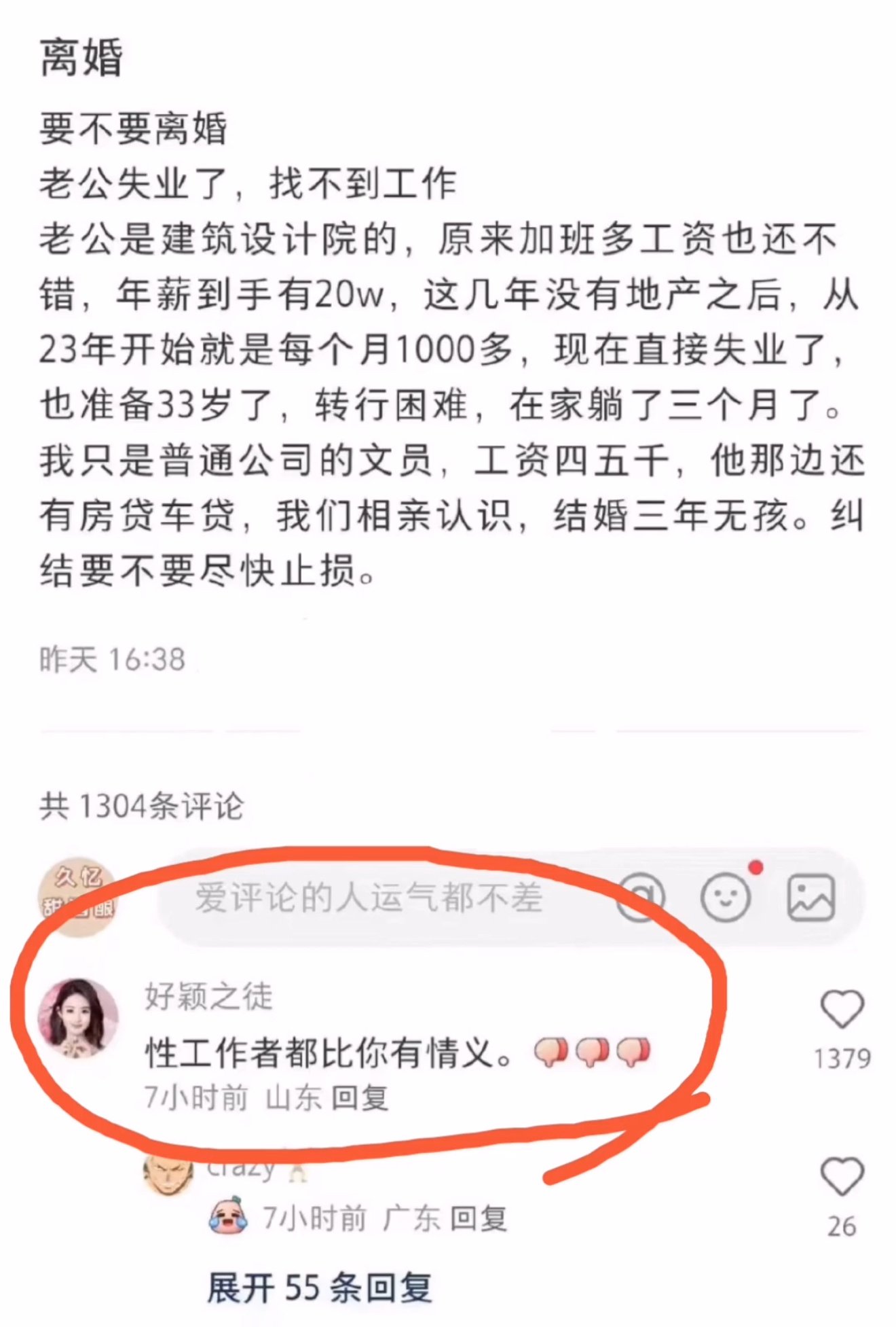 山东IP发言的含金量还在升高。 ​​​