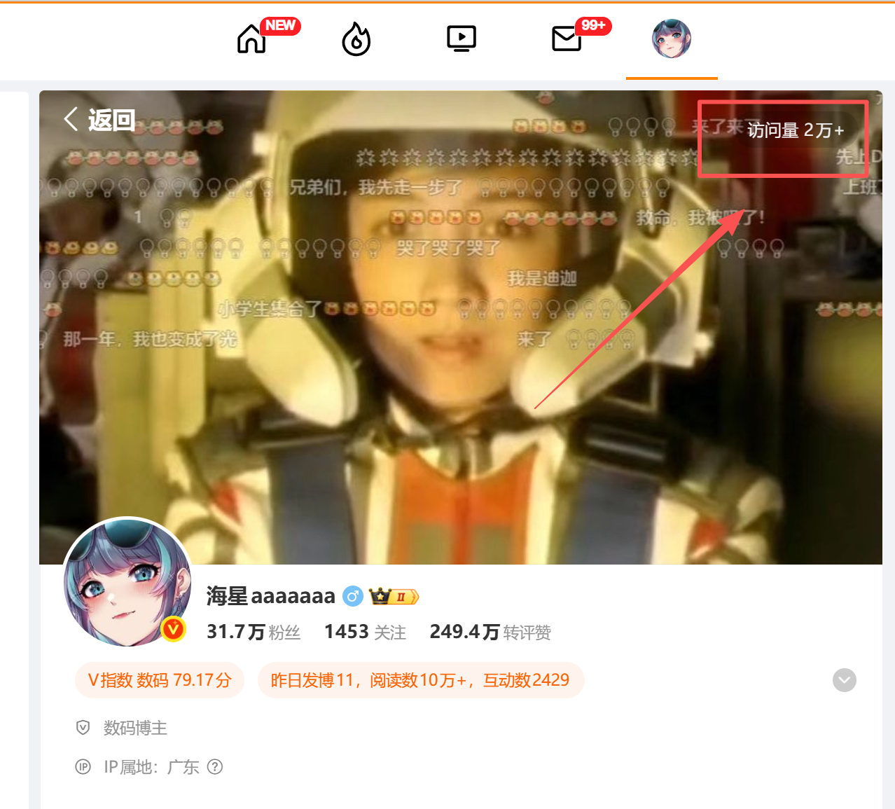 这个访问量是指啥？一天、一周、一个月，还是总的？ 