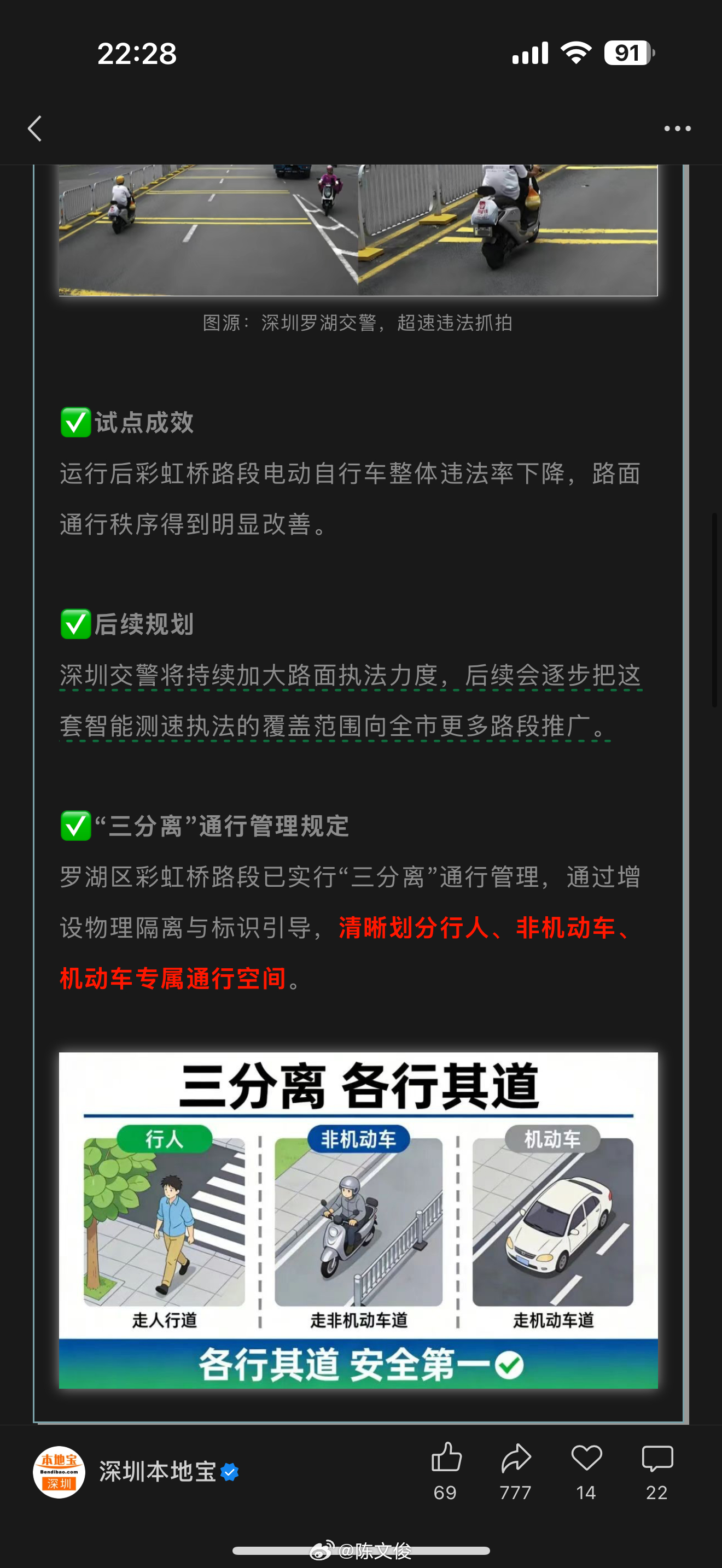 深圳在交规这块比广州先进，希望可以打个样给其他城市学习。 