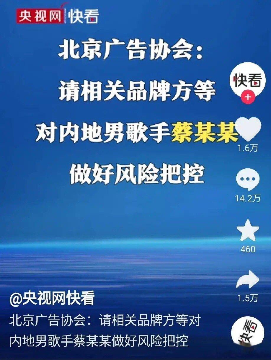 #央视频下架蔡徐坤所有视频#蔡徐坤真的凉凉了吗？央视频下架蔡徐坤所有的视频，现在