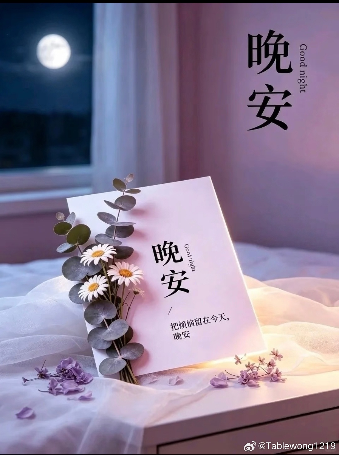 Good night ​​​