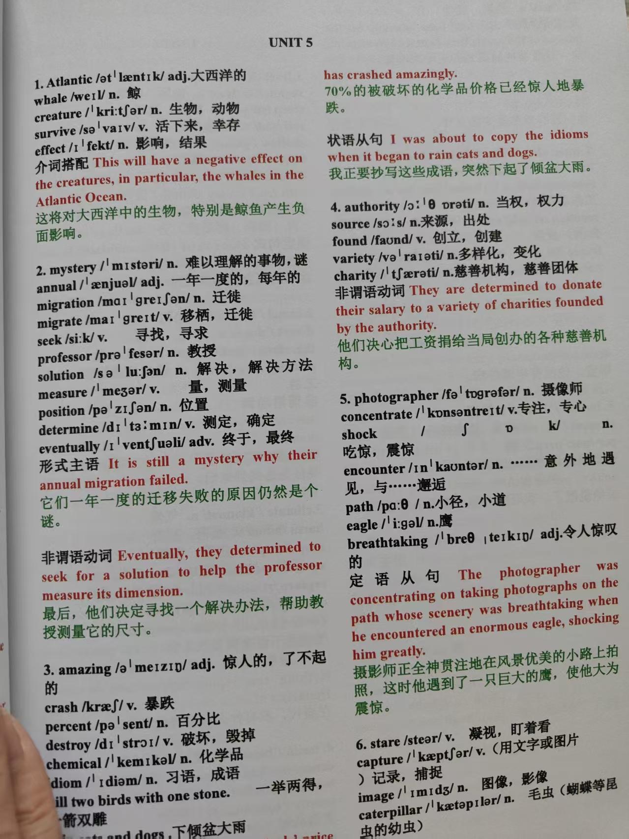 记住1个句子=搞定9个单词，按此方法，单词记忆效率提升五到八倍！
如需海量资料，