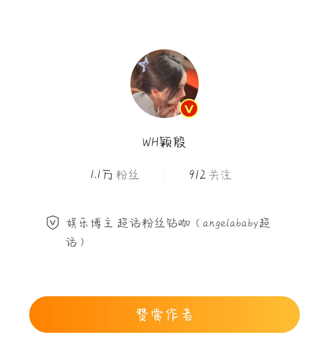 你们真的刷不到我吗 