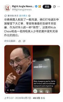 61岁华人店主周其瑞开枪打死1名14岁黑人小孩，被判正当防卫，引发美国黑人暴怒。