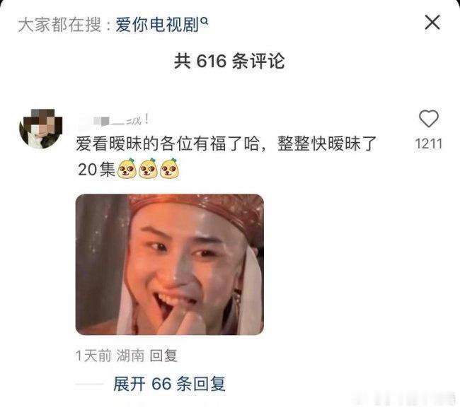 爱你 好看 原来一直以为爱你就是一个单纯的偶像剧，蛋蛋看完了以后发现里面更加深刻
