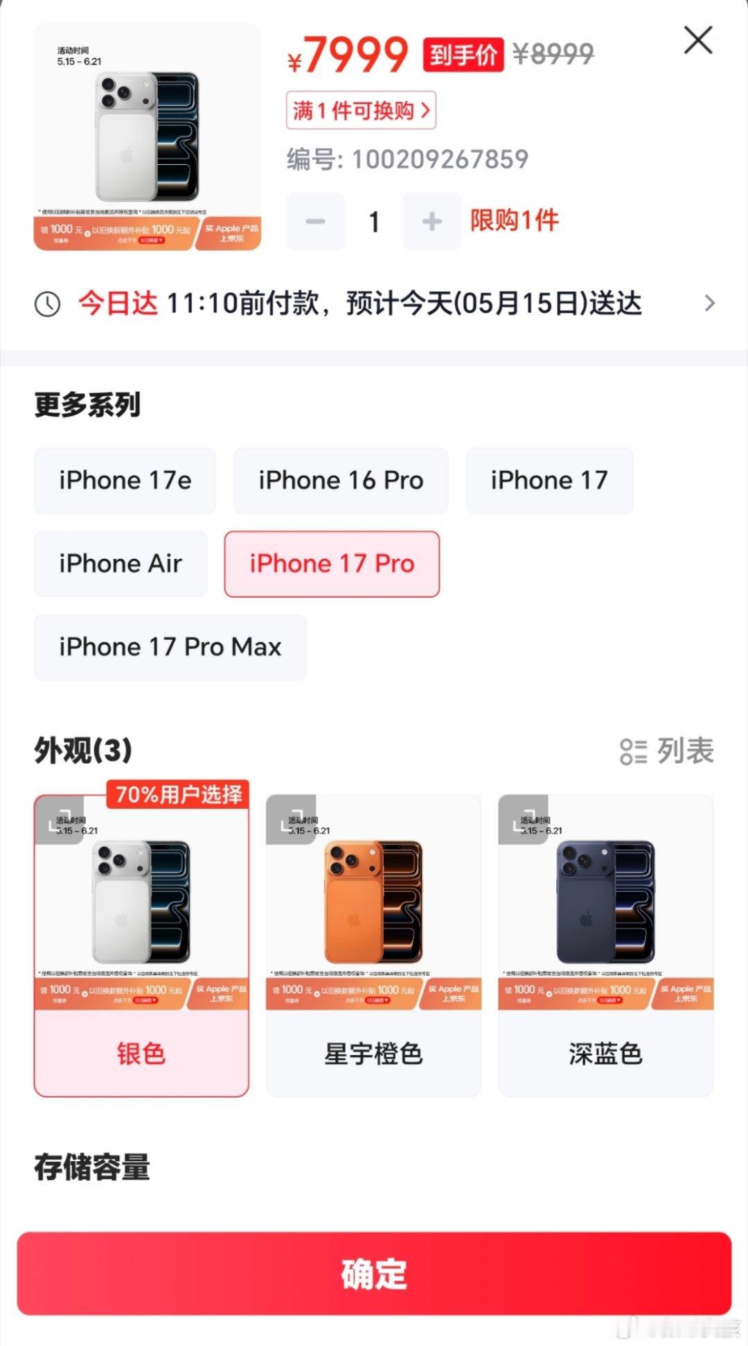 iPhone17Pro降价2000等等党们有福了iPhone17Pro这次降价力