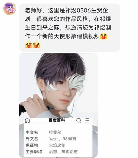 祁煜大天使 恋与深空 伟大无需多言！小鱼生贺组约的大天使祁煜视频好美！让我们祝祁