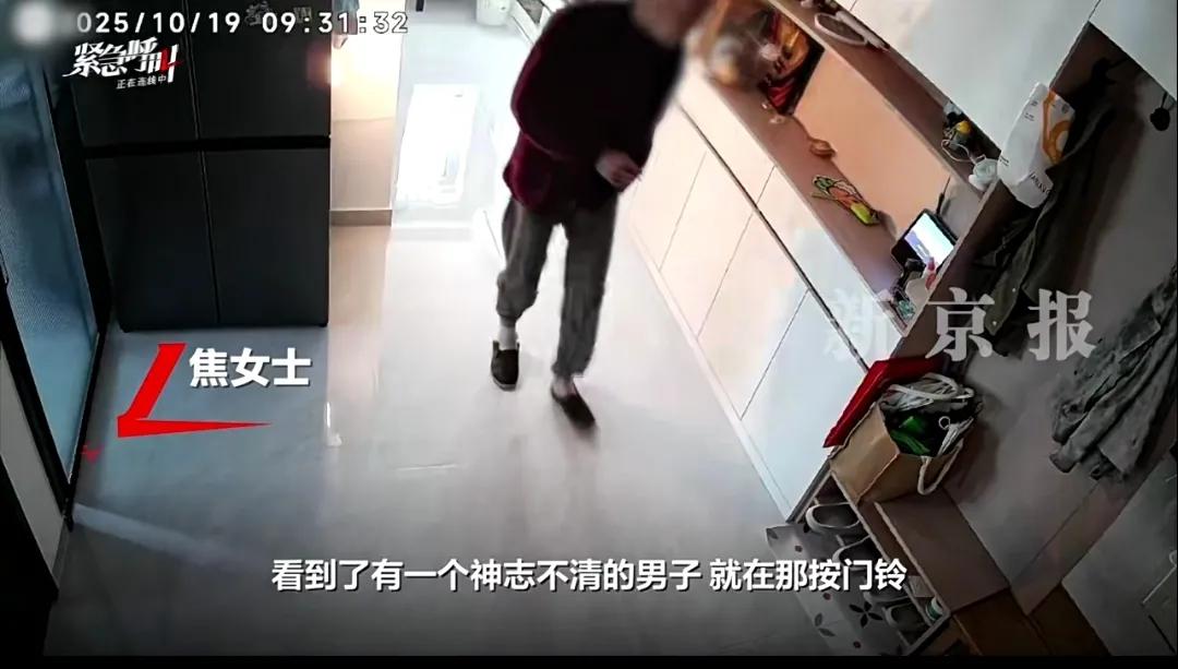 据搜狐网消息，近日，北京的焦女士遭遇了一件让她胆战心惊的事。
 
10月19日上