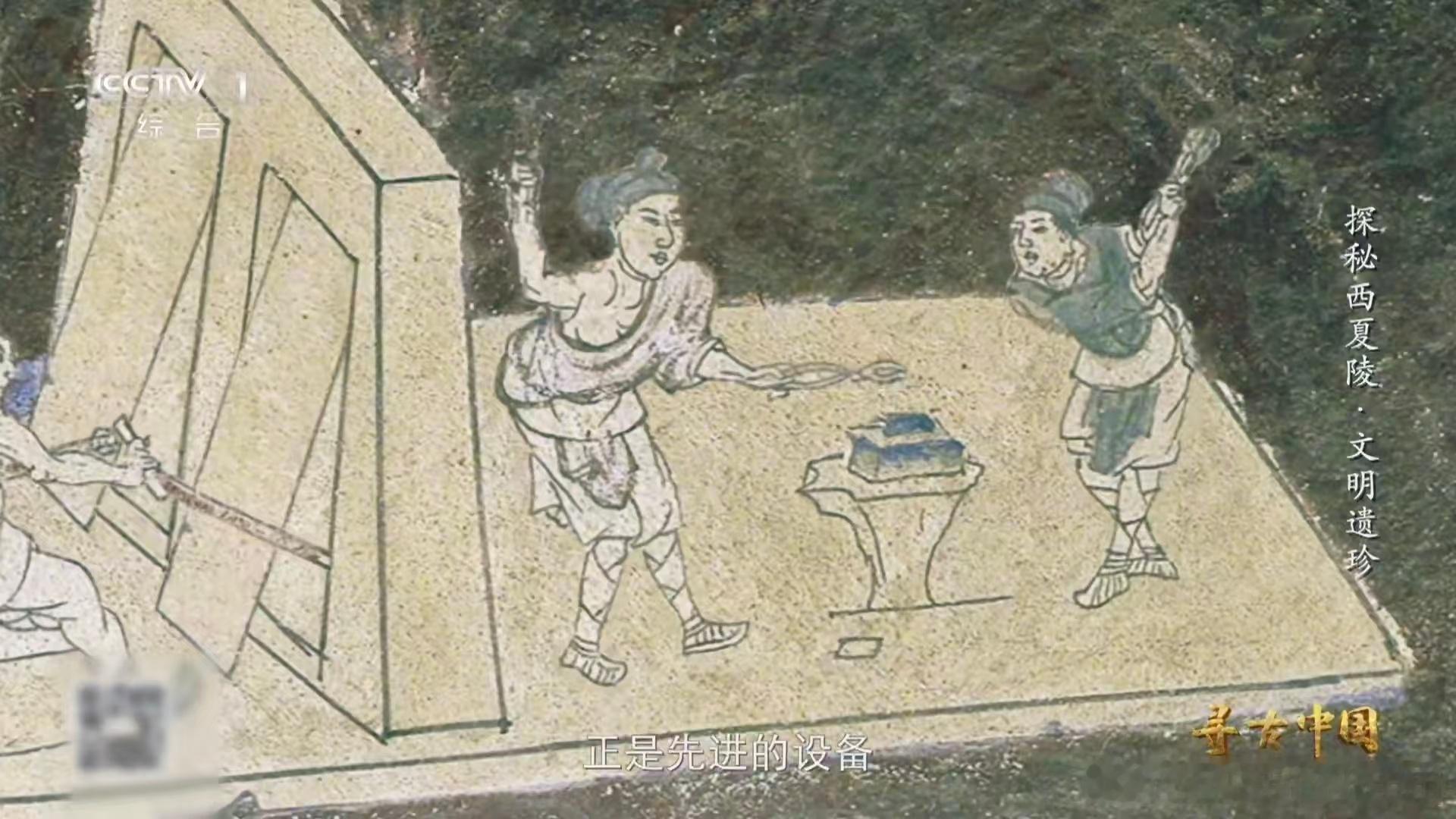 壁画里藏着西夏冶铁现场 11世纪顶级冶铁科技，藏在这幅西夏壁画里！ 