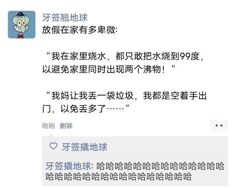 放假在家有多卑微 ​​​