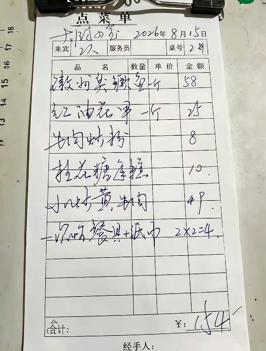 看到这种写得超漂亮的字，总会忍不住想，能写出这种字的人得是啥学历啊。
