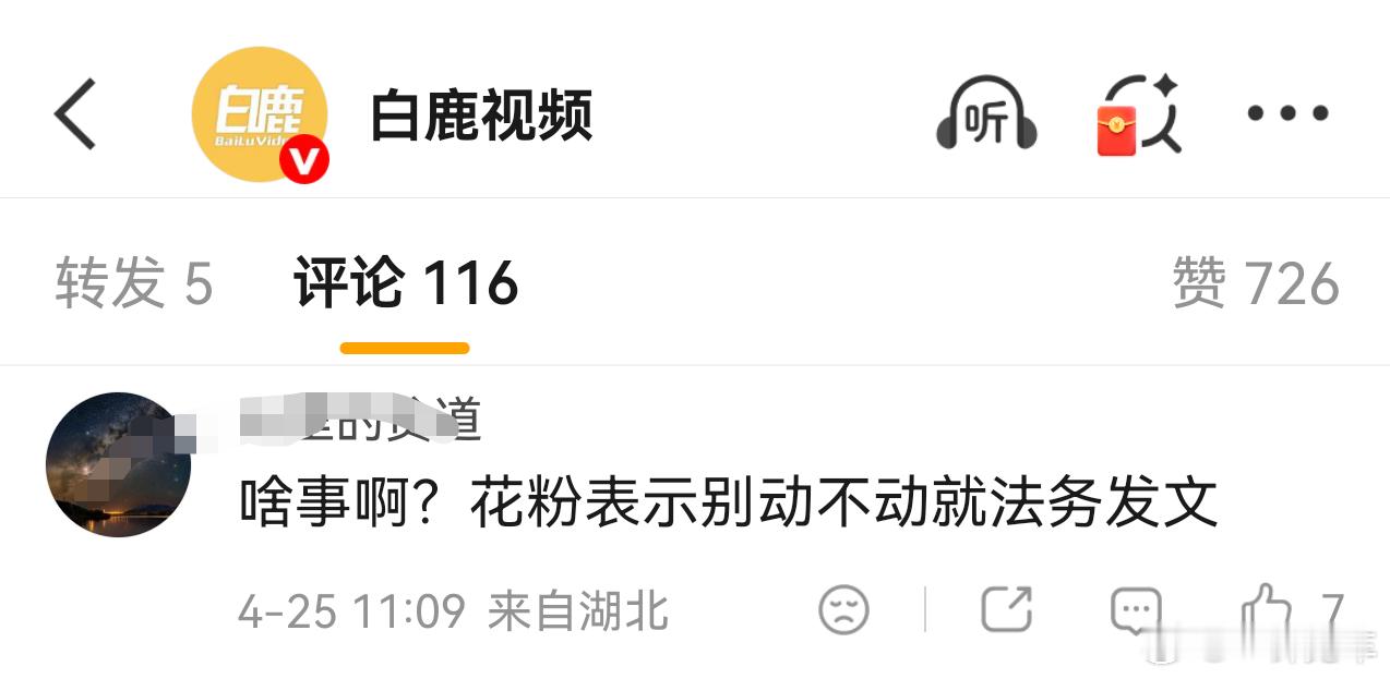 评论区还有个自称《花粉》的，点进去一看成分毫不意外。下次麻烦要串也先伪装得好一点