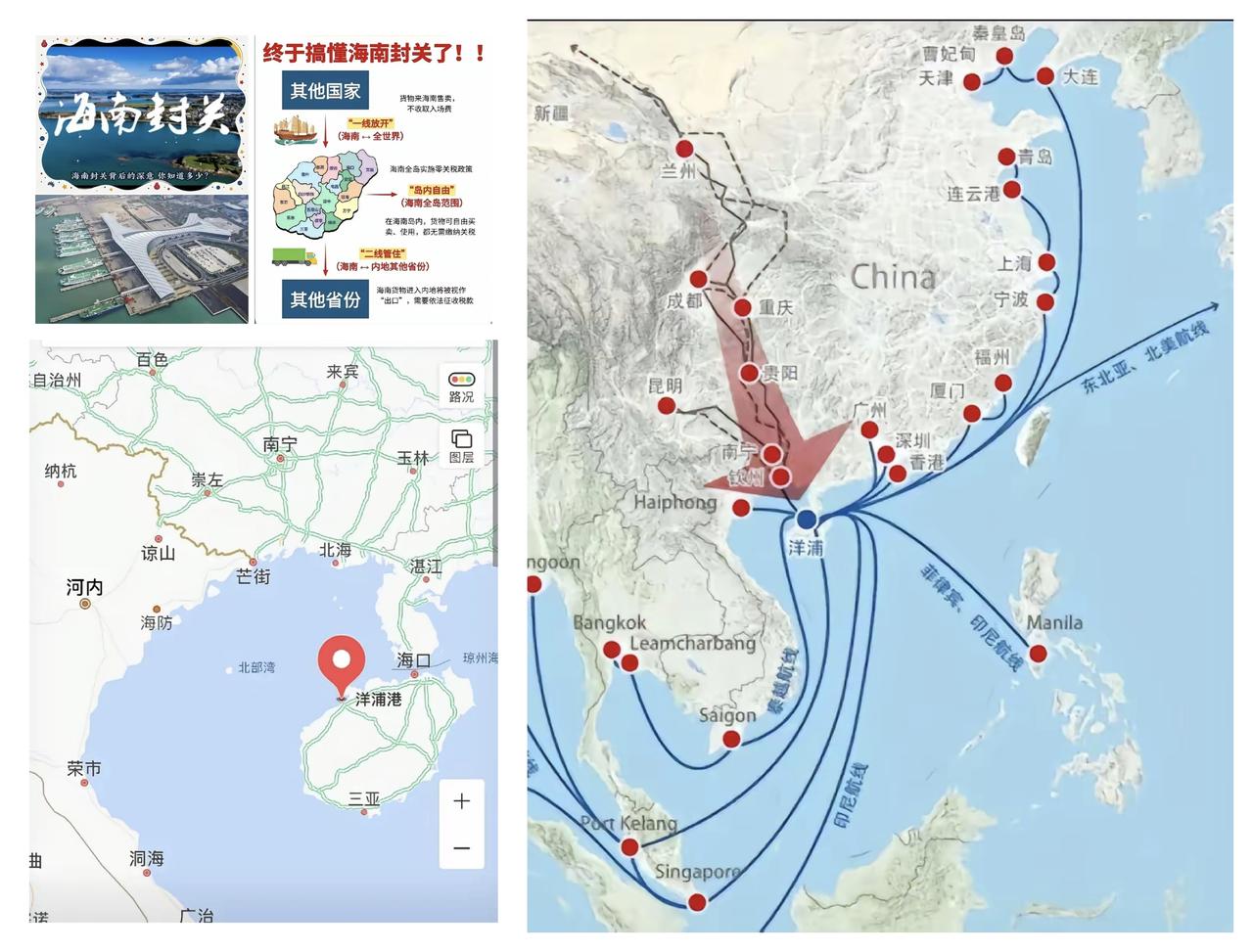 ✨海南岛封关打造世界经济奇迹✨

🐼 贫道个人总结出一个真理，凡是中国去做到事