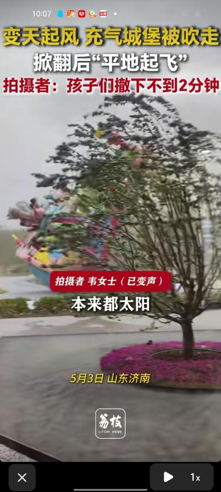 5月3日，山东济南。网友发视频称，本来是大晴天的，突然就起风了，过了一两分钟，充