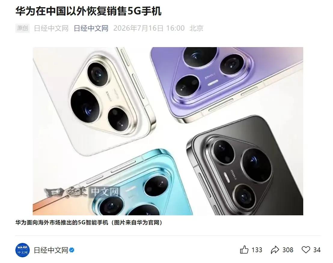 昨晚，和一位在海外的朋友聊天，他提到了两个消息，放一起看不简单。

第一件，华为