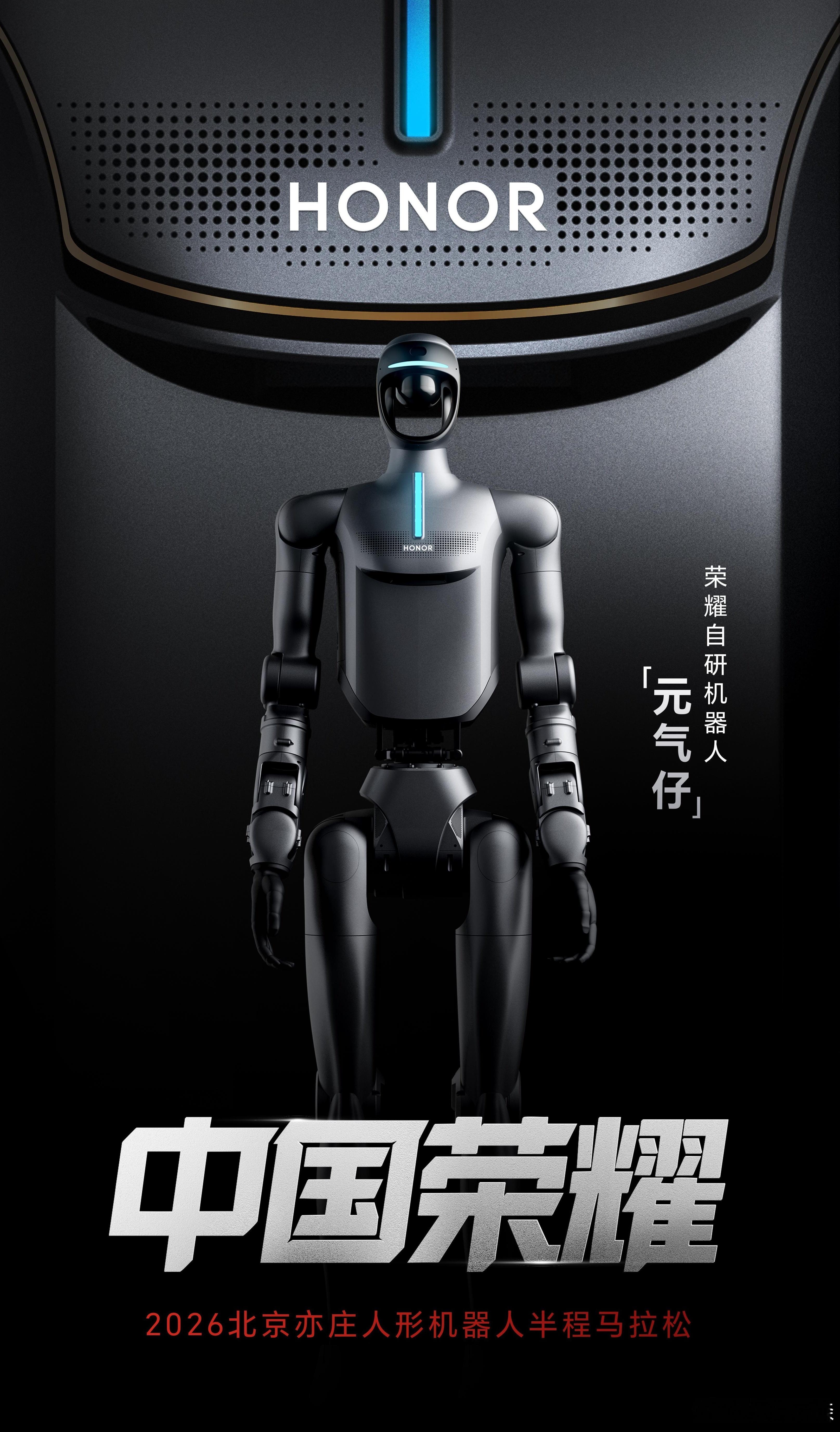 荣耀机器人打破人类半马纪录科幻成真！荣耀人形机器人“闪电”半马48分19秒，超越