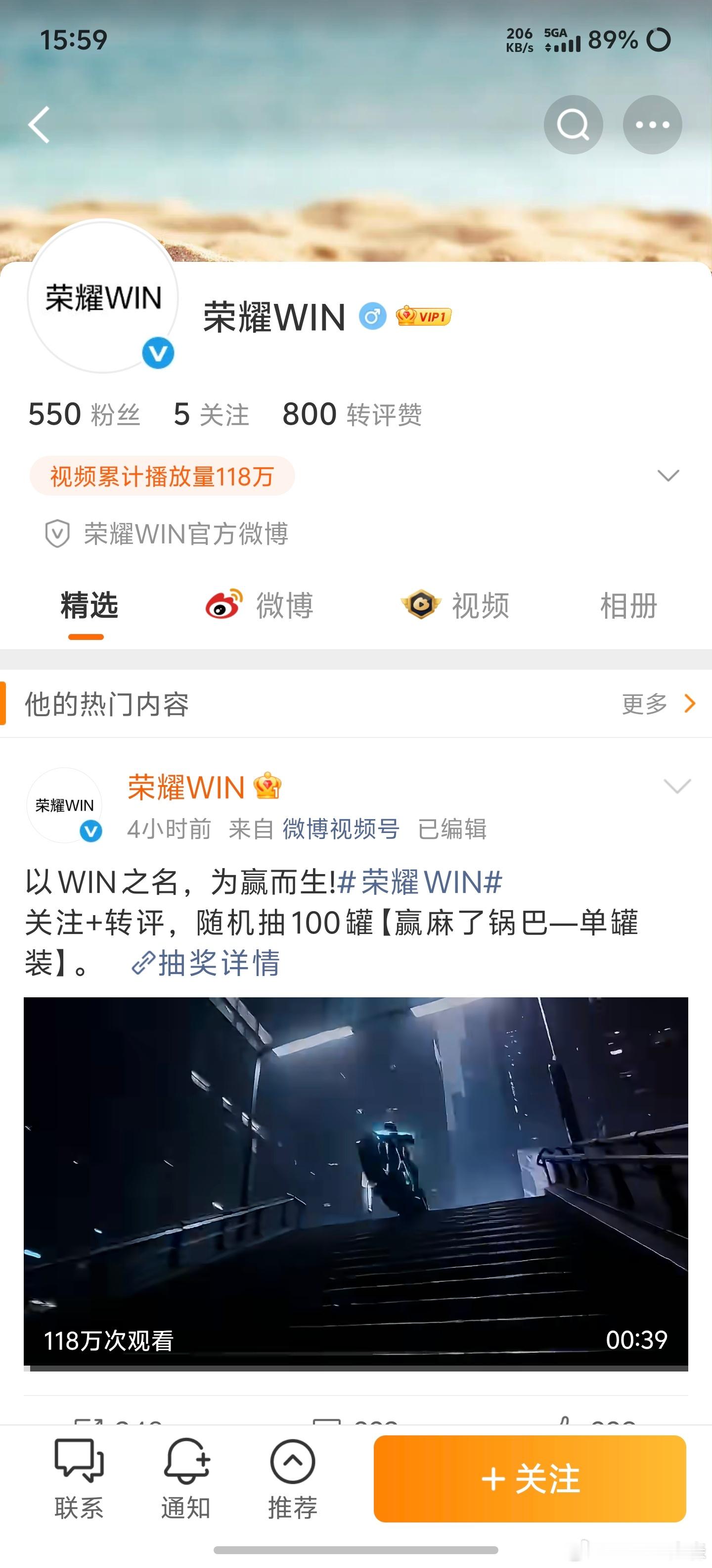 发现荣耀Win做了单独的账号，疑似要做类似子品牌的运营了。 