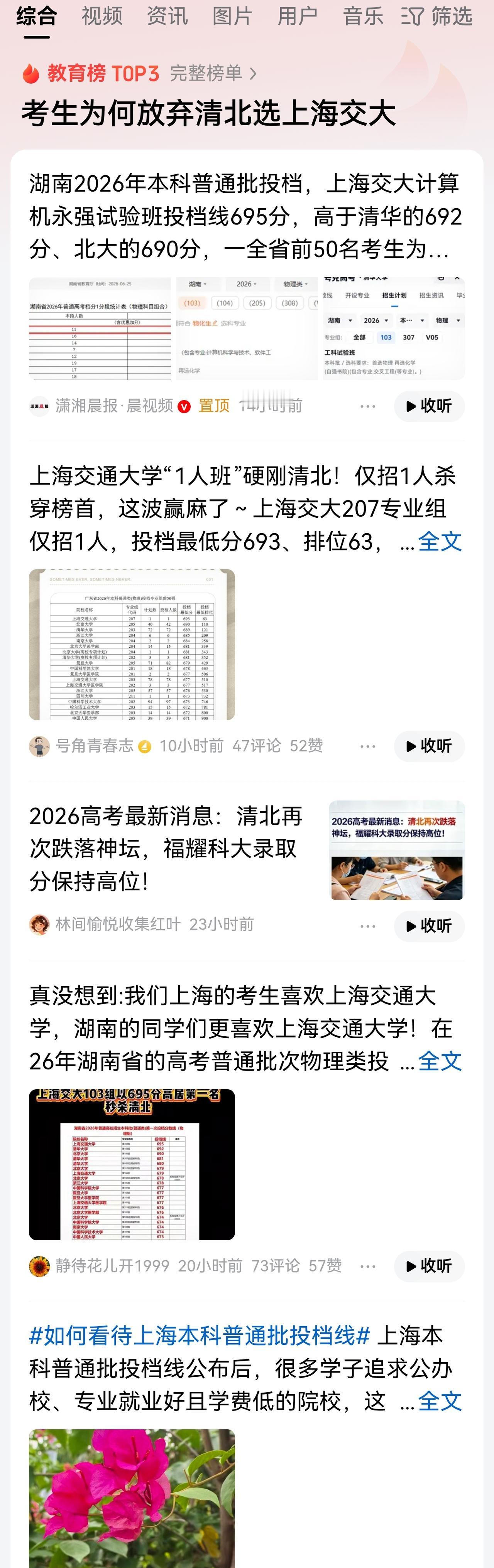 这很正常，不值得大惊小怪。一些学校为追求清北率（被清华北大录取的人数），想方设法