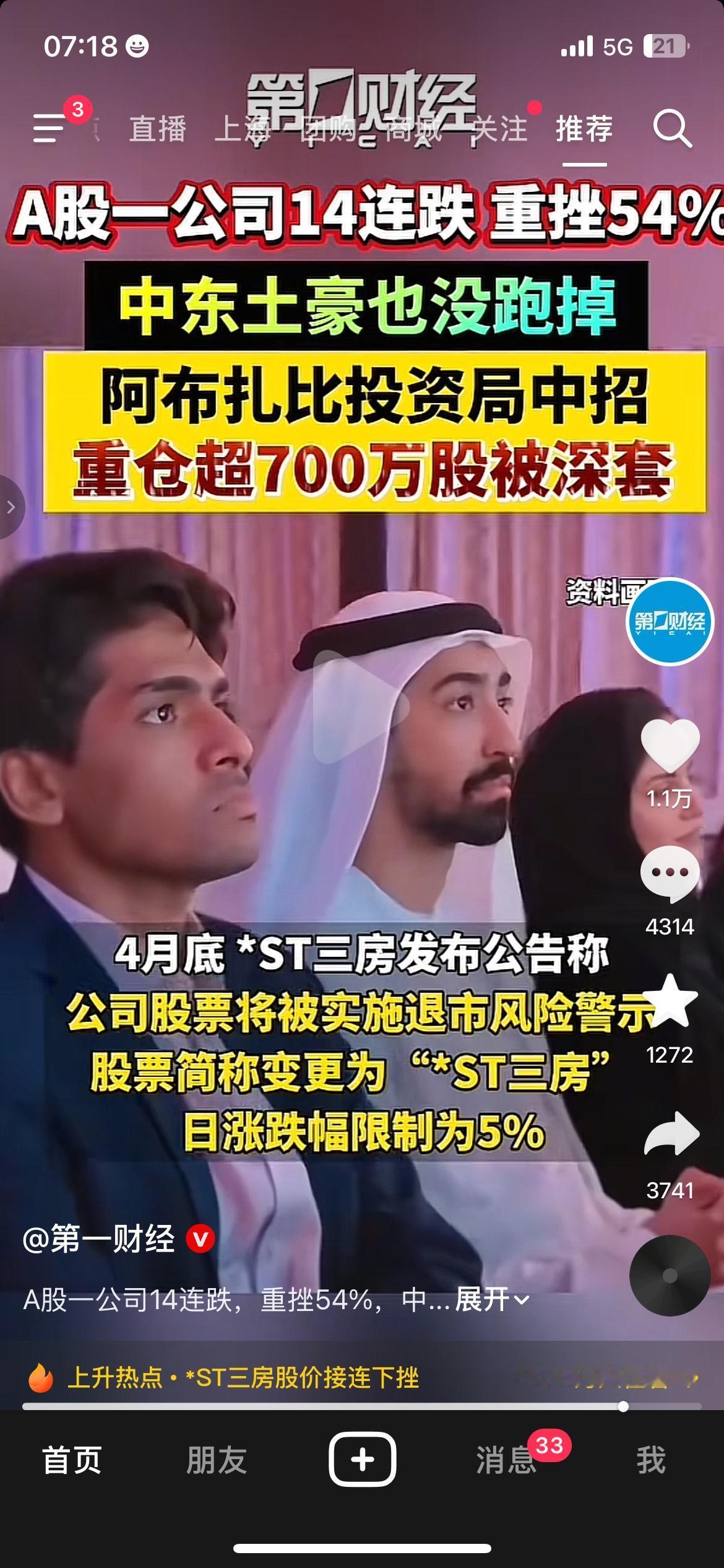 深圳豪宅市场彻底火了！均价20万/㎡的大平层，开盘仅半小时就被抢空，七成买家是9