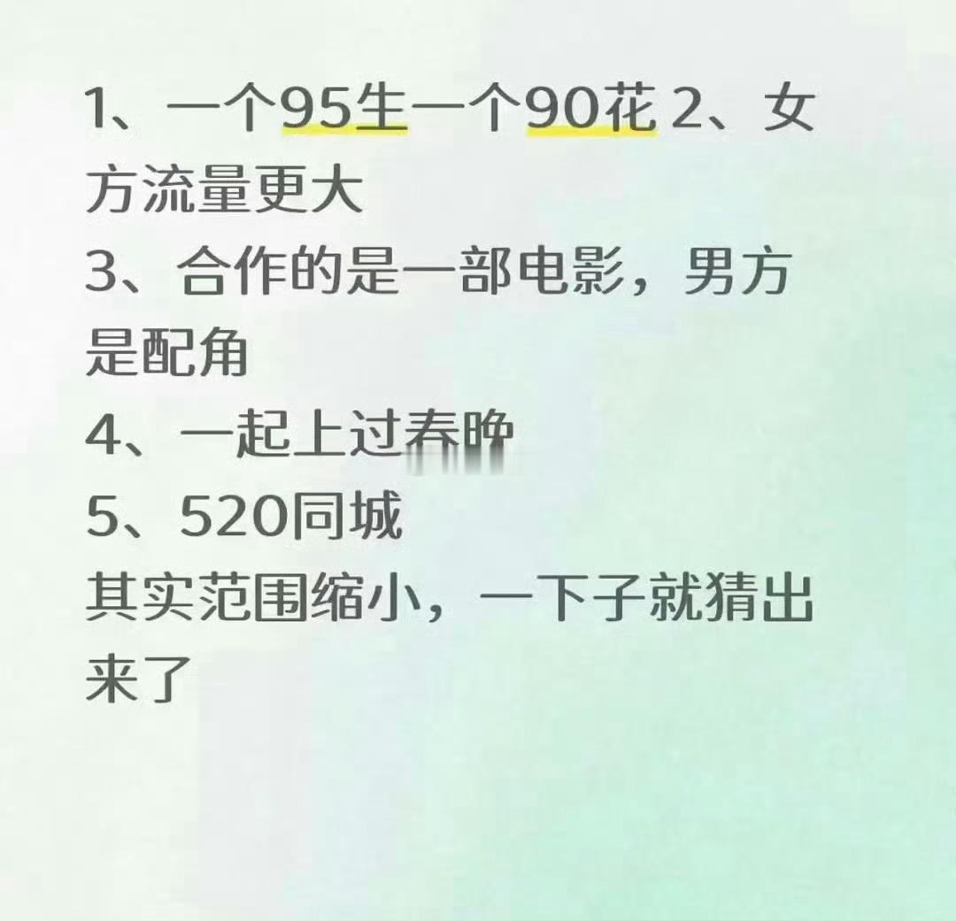 看这个提示我好像猜出来了……曝顶流美女恋情铁证