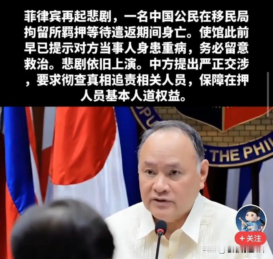 一条同胞生命逝去，我们的克制不该被当成软弱
 
9月1日，菲律宾拘留所里，一名中