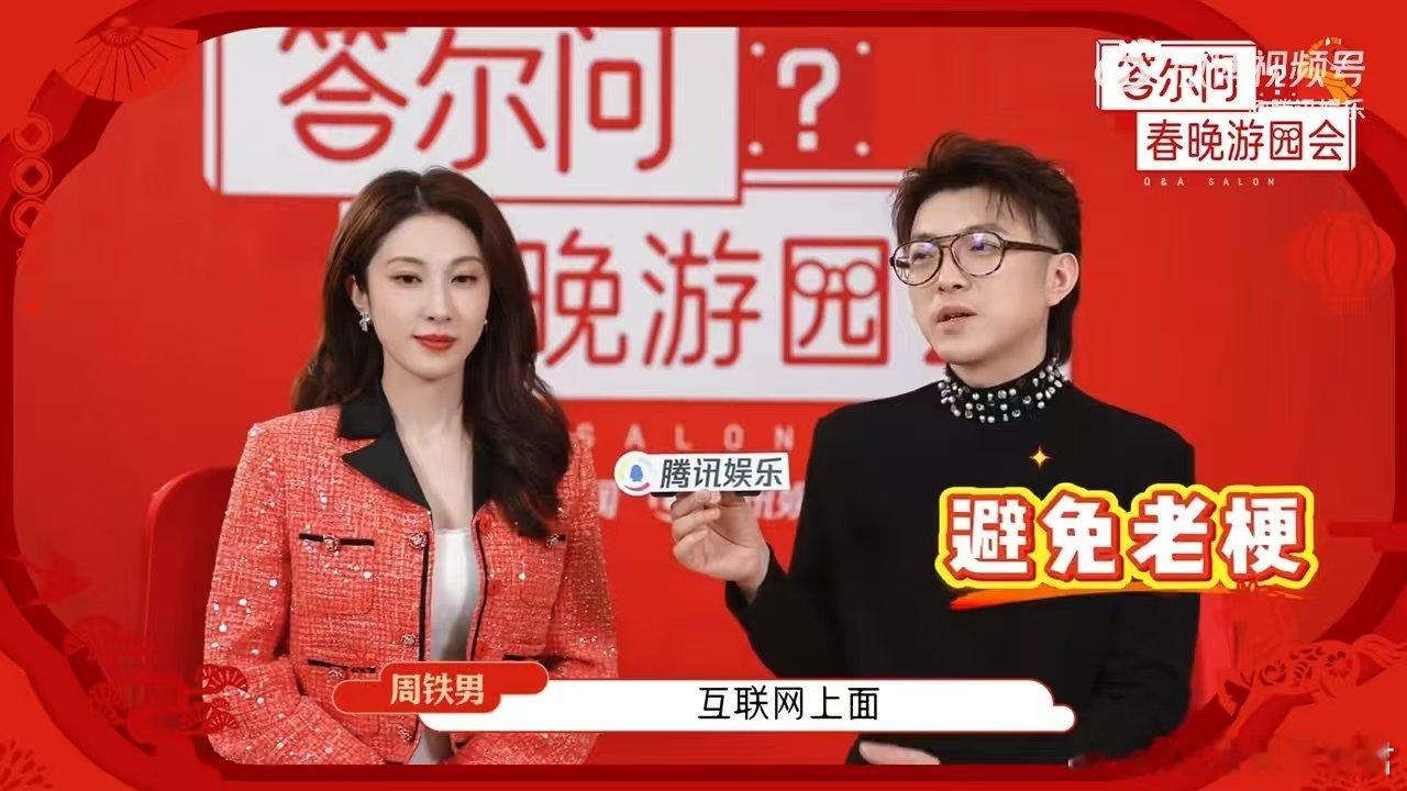 张小婉铁男回应喜人大年 小婉铁男后台见到王菲心情澎湃 喜人扎堆上春晚！小婉铁男感