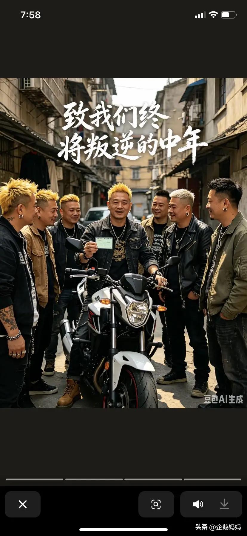 无论年龄多大都不赞成男人染一些乱七八糟的头发，给人的感觉一看就不是好人，完全是混