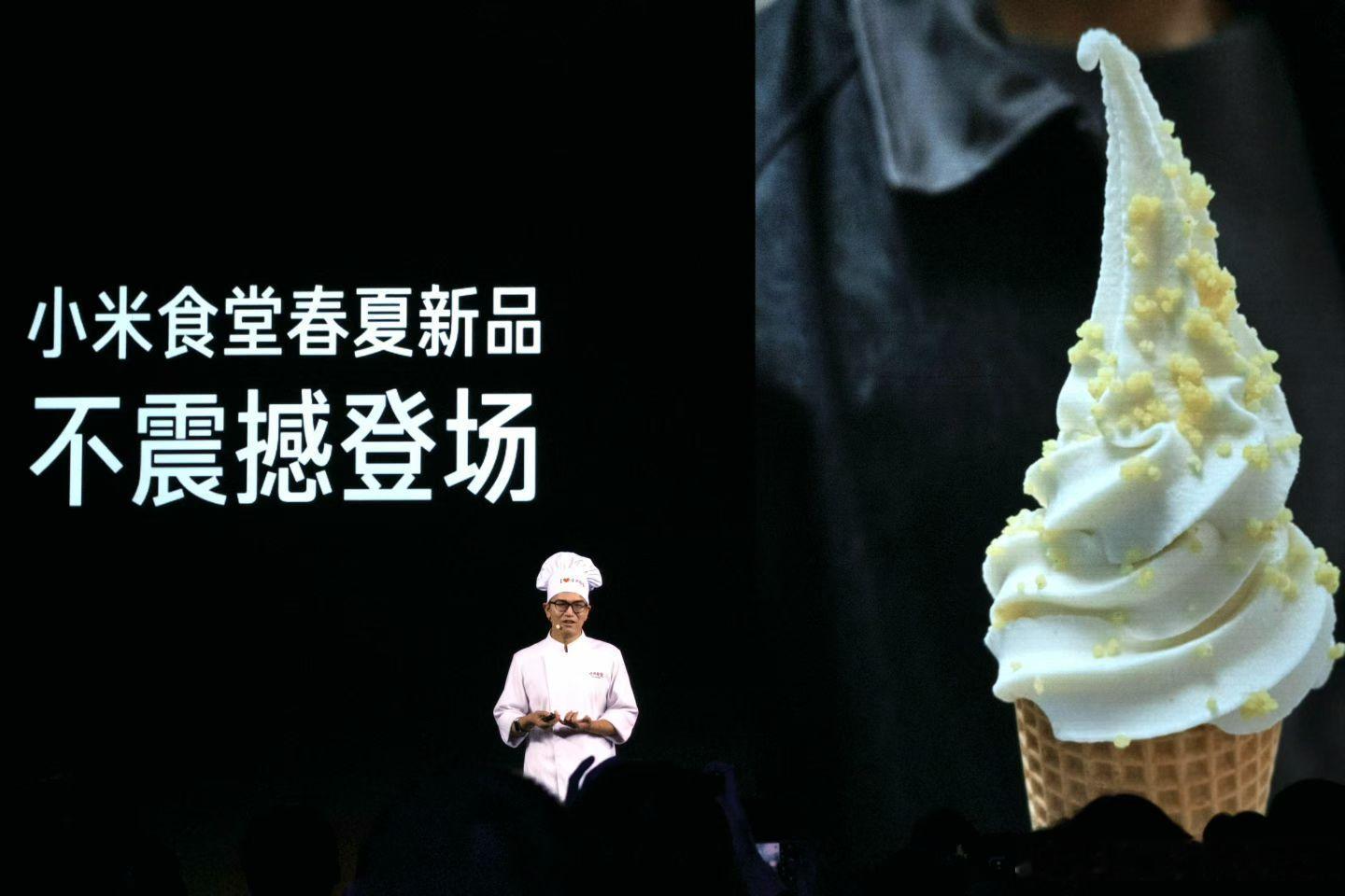 听说小米又震撼发布了冰淇淋，有标准版/pro版/max版，谁帮我快递一根小米科技