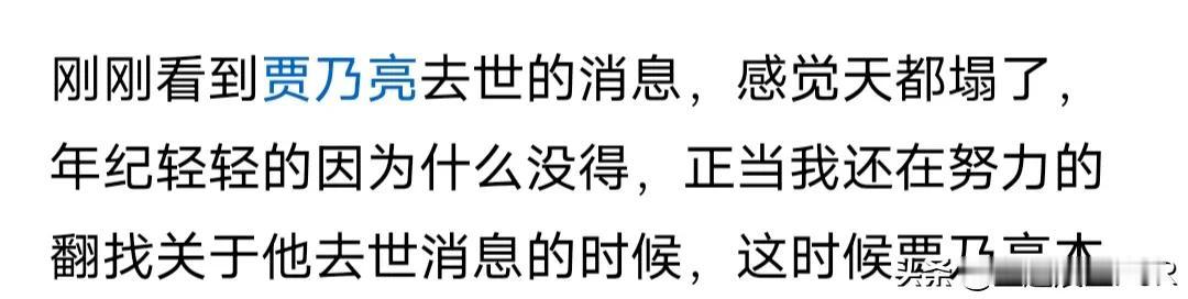 太炸裂！

网上疯传贾乃亮走了，其实根本就是谣传，大家千万不要相信。

人家贾乃