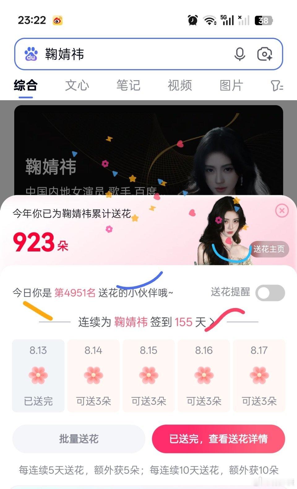 百度送🌸     day155  专栏 · 百度🌸