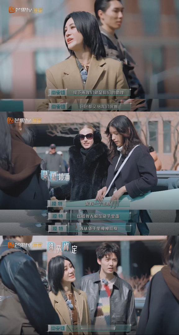 尚雯婕尚雯婕对工作人员态度合伙人高光时刻合伙人 尚雯婕拍短视频那段，指导拍摄的时