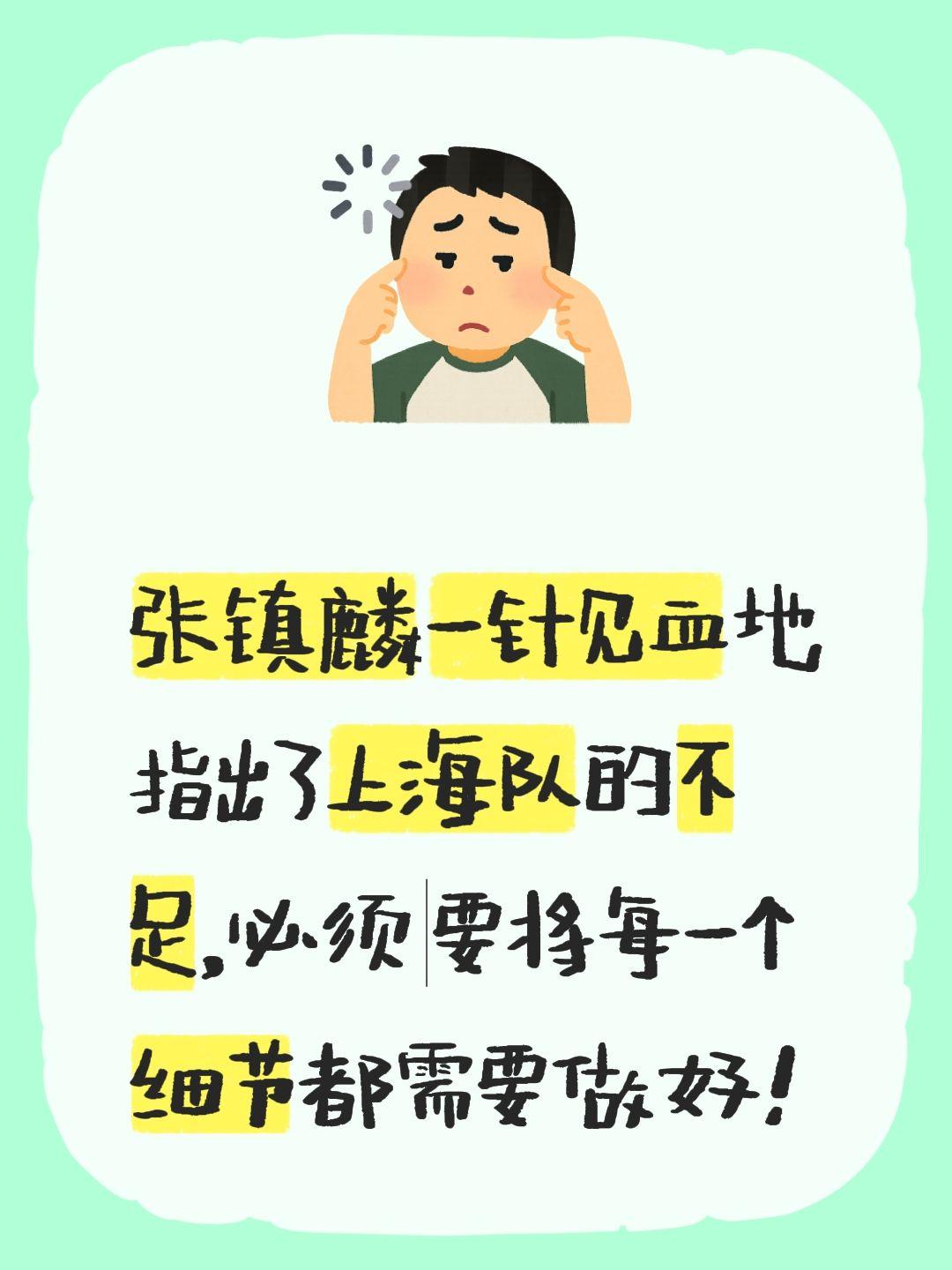 细节决定成败，这句话对于上海同样适用。我评论了 的作品： 张镇麟一针见...