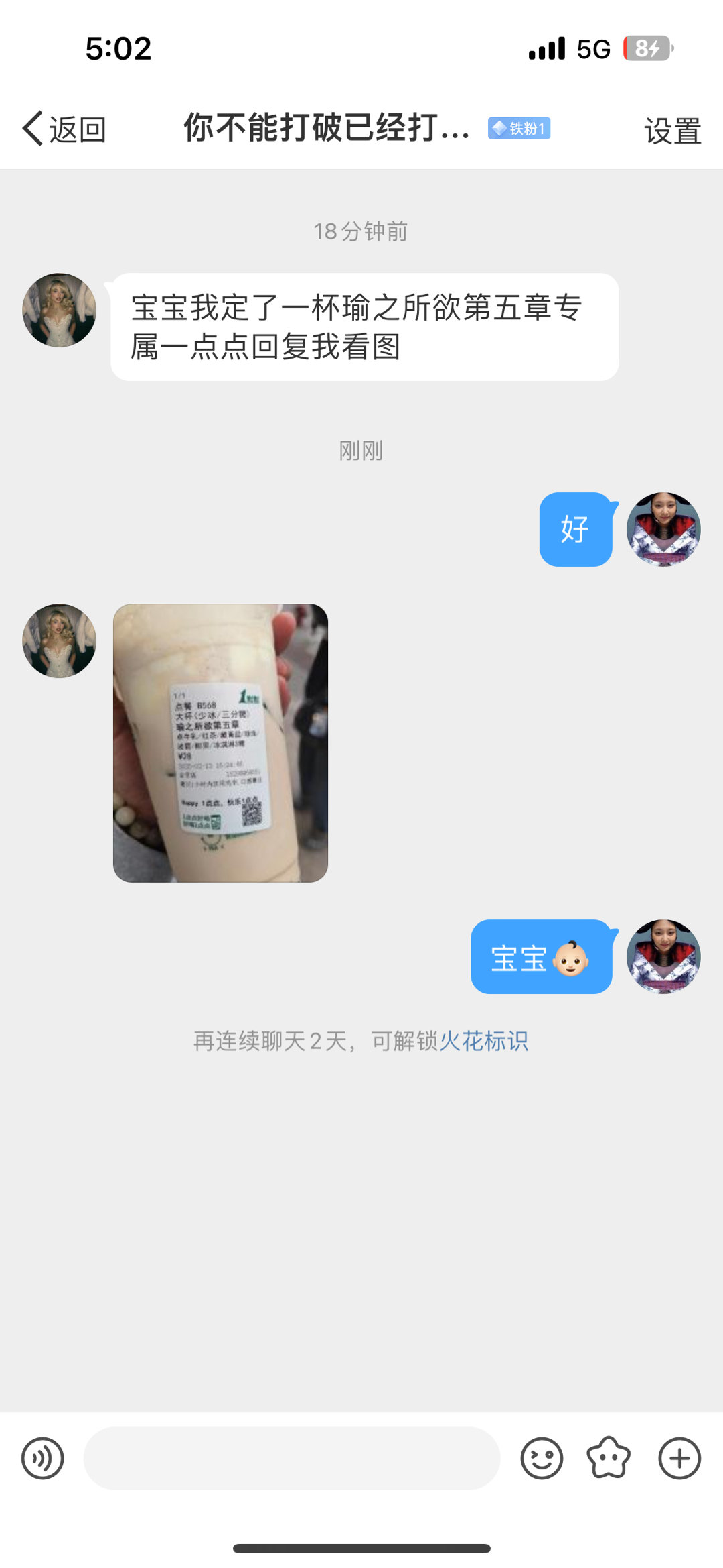 好想哭，一打开微博收获温情[苦涩] 