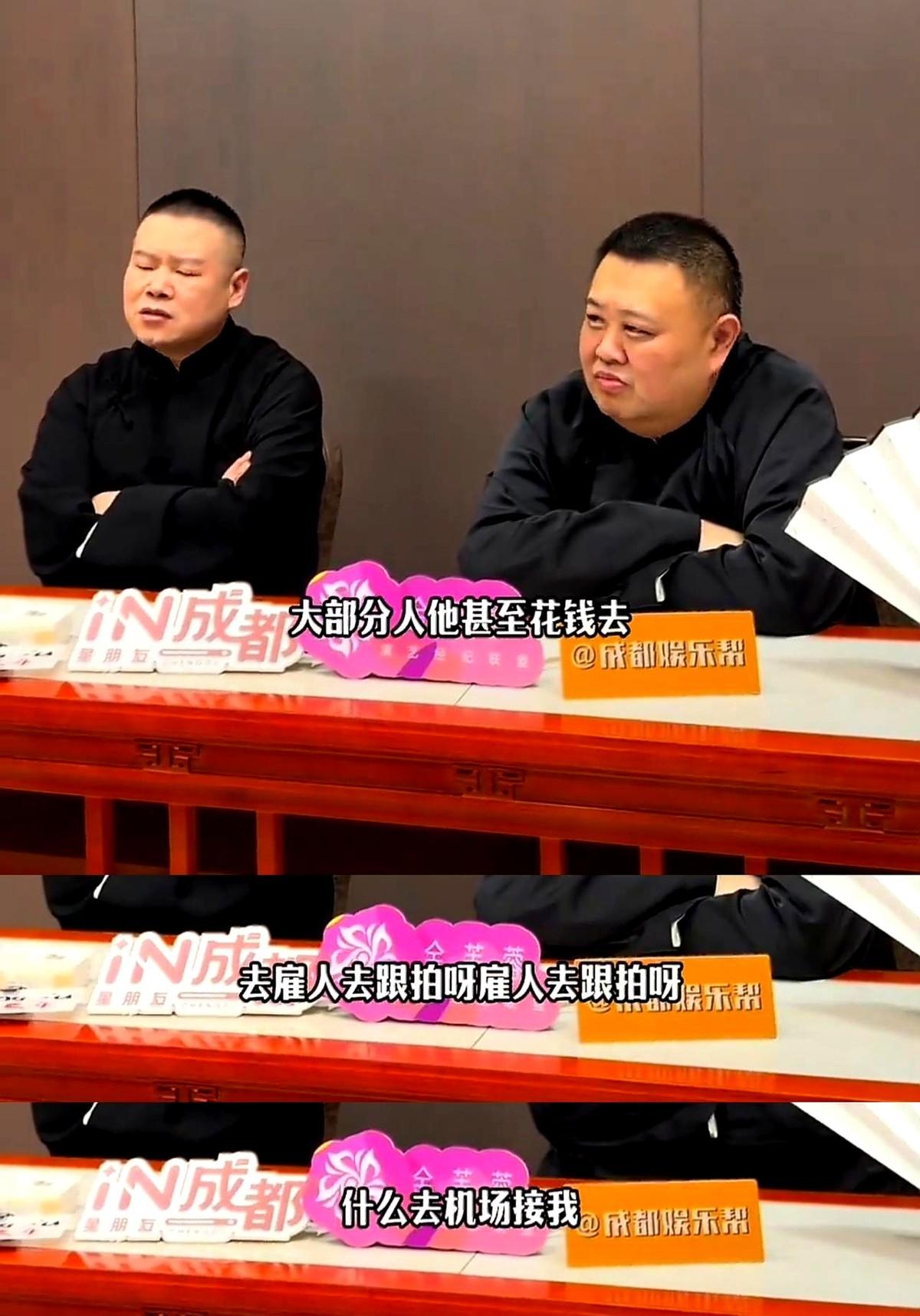 岳云鹏当场开炮了！

成都德云社加场，票1分钟秒空。他上台第一件事，不是说相声，