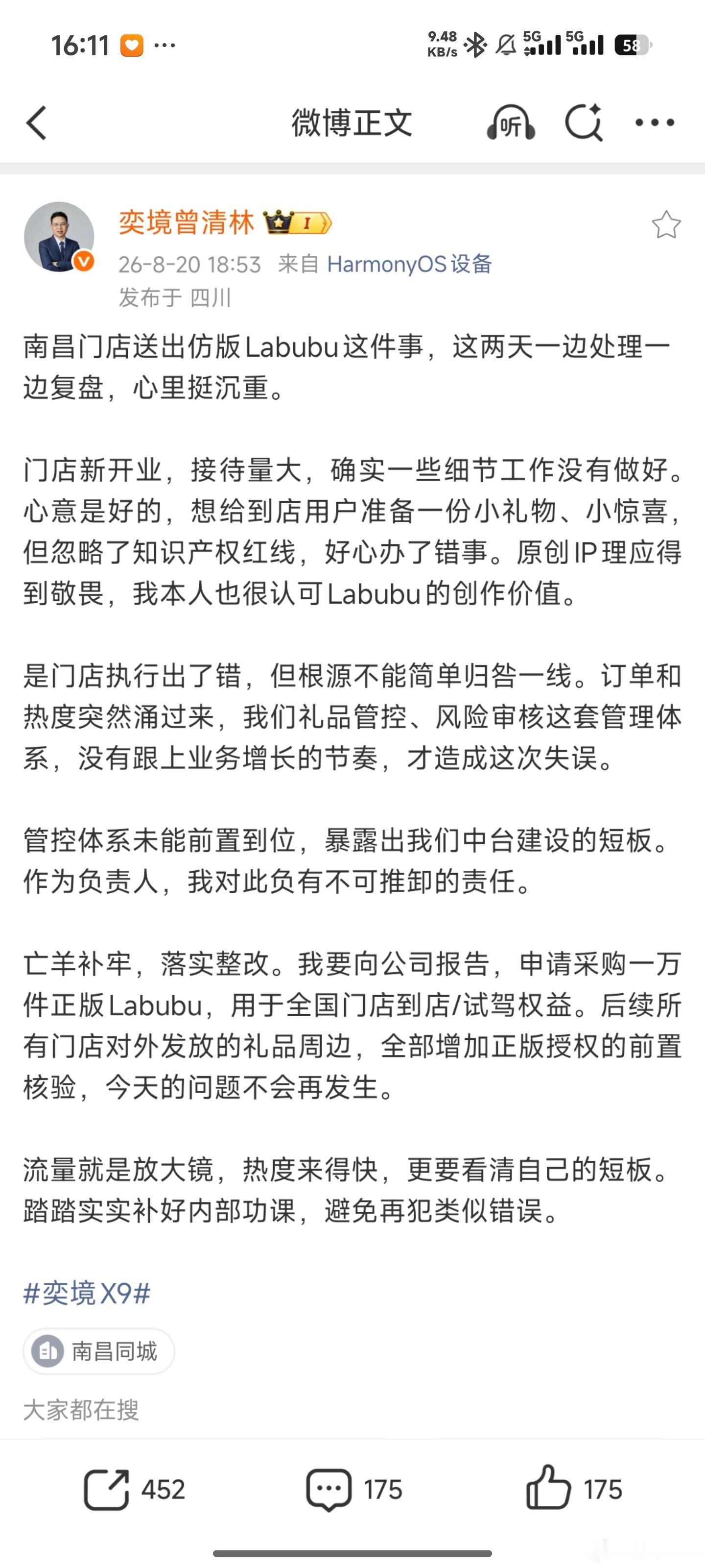 奕境车展现场送真LABUBU前两天奕境南昌门店因为给用户送了仿版LABUBU，负