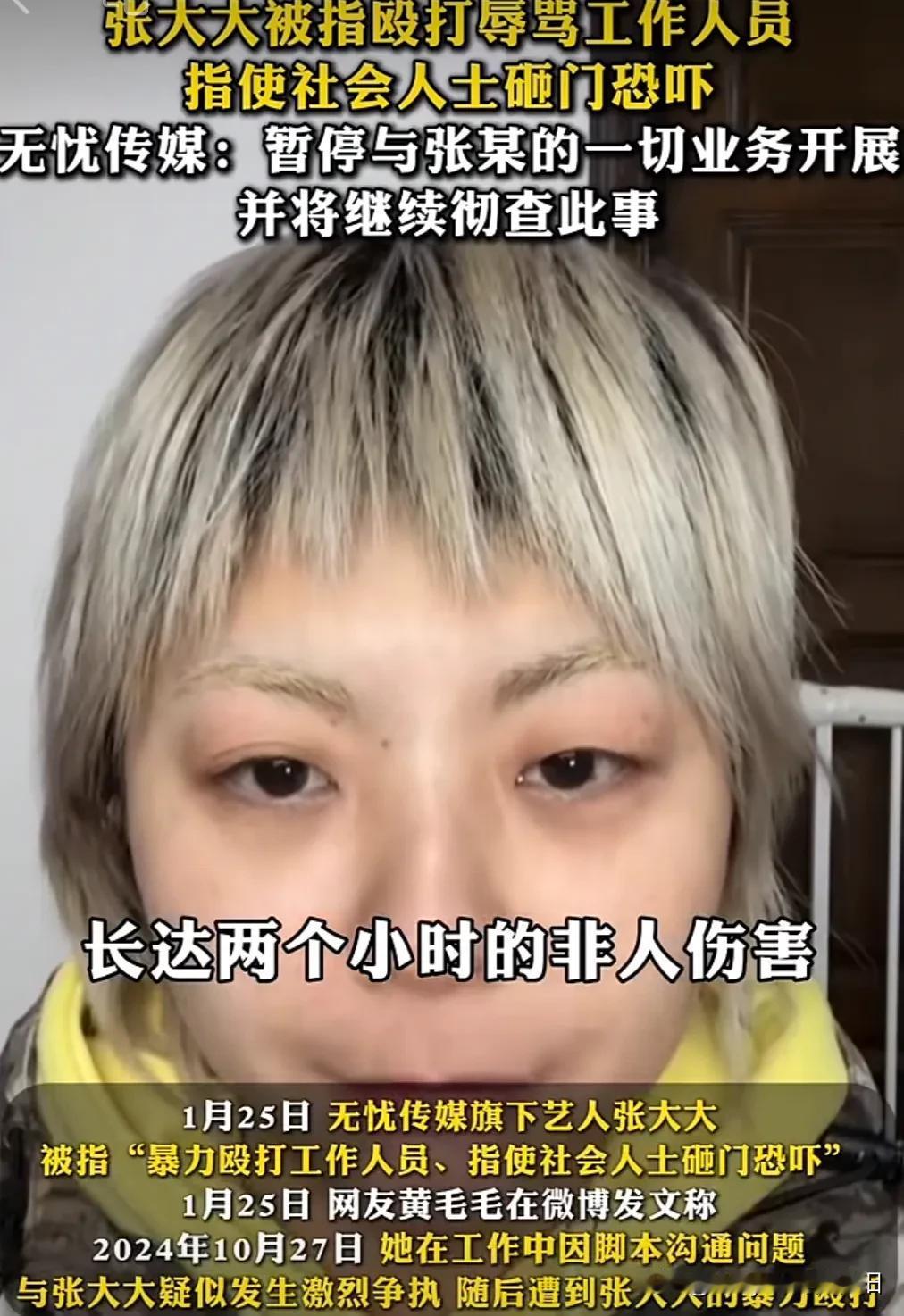 张大大打人被证实，其本人也出面道歉了！
这货的风评一直就不好，真搞不懂他怎么也能