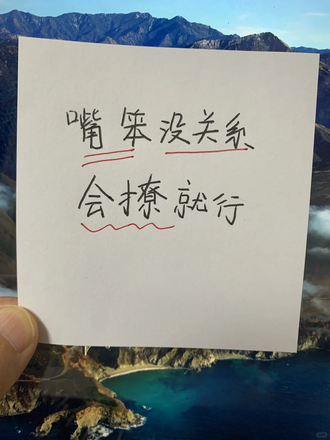 嘴笨没关系✨会撩就行👌