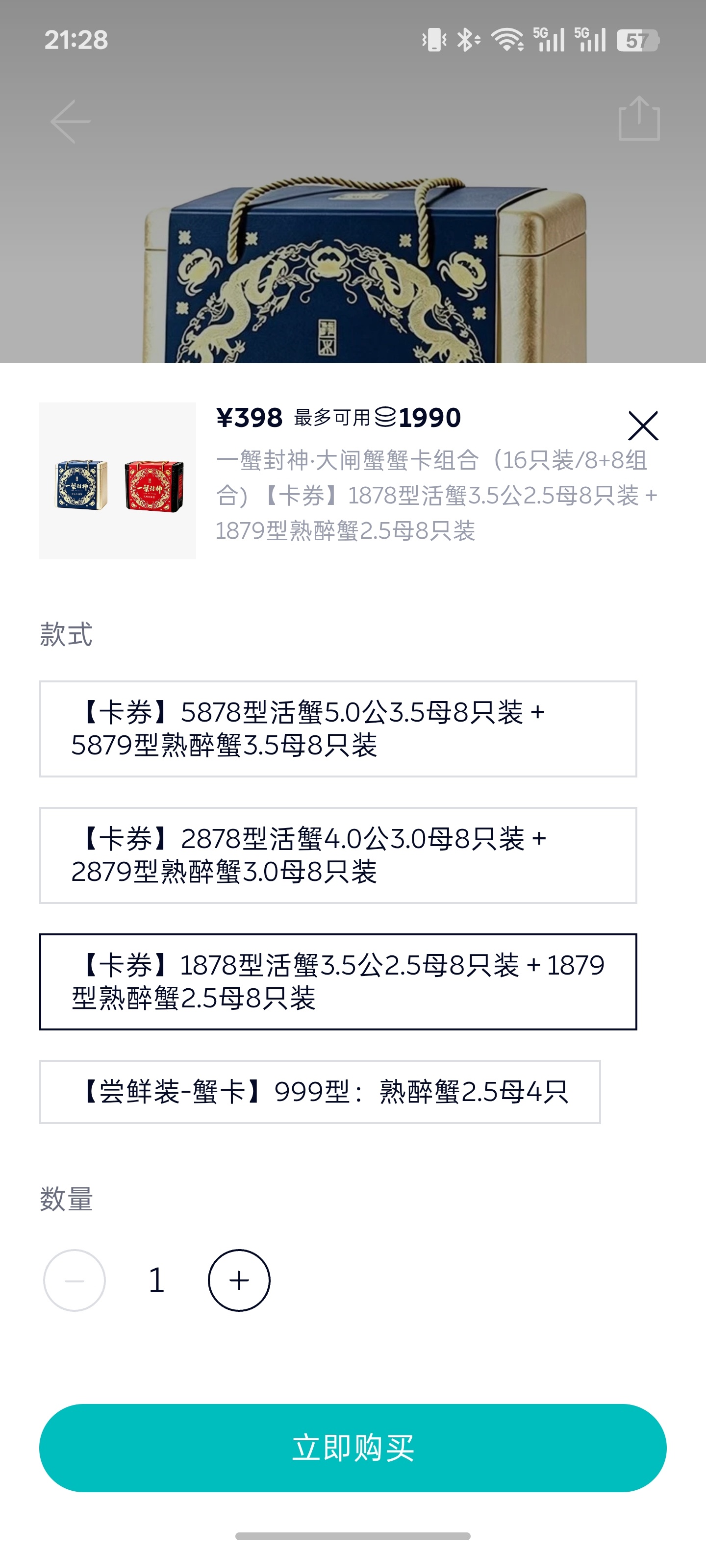 感谢NIO的螃蟹，我女儿说想试一下花雕醉蟹，请教一下孩子能吃吗？大家可以在惊喜商