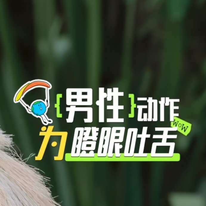 这么萌的宝宝，吓退0人啊啊啊啊啊 刘宇宁地球超新鲜 
