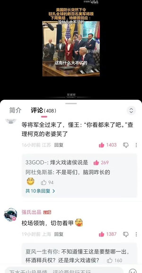 烽火戏诸侯是吧[哈哈]烽火问鼎计划 ​​​