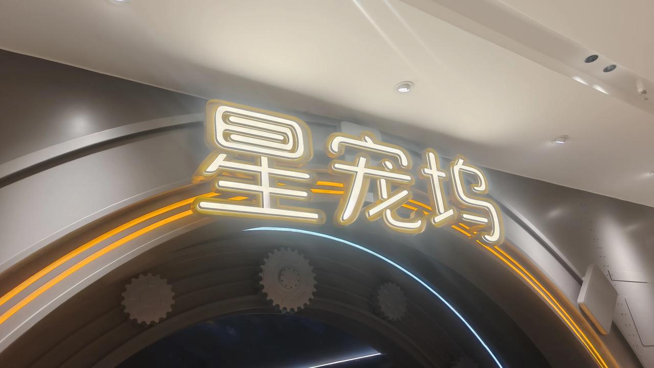 探店正定砂之船奥莱二期即将于9月20日试营业9月25日开业，开业恰逢中秋节假期，