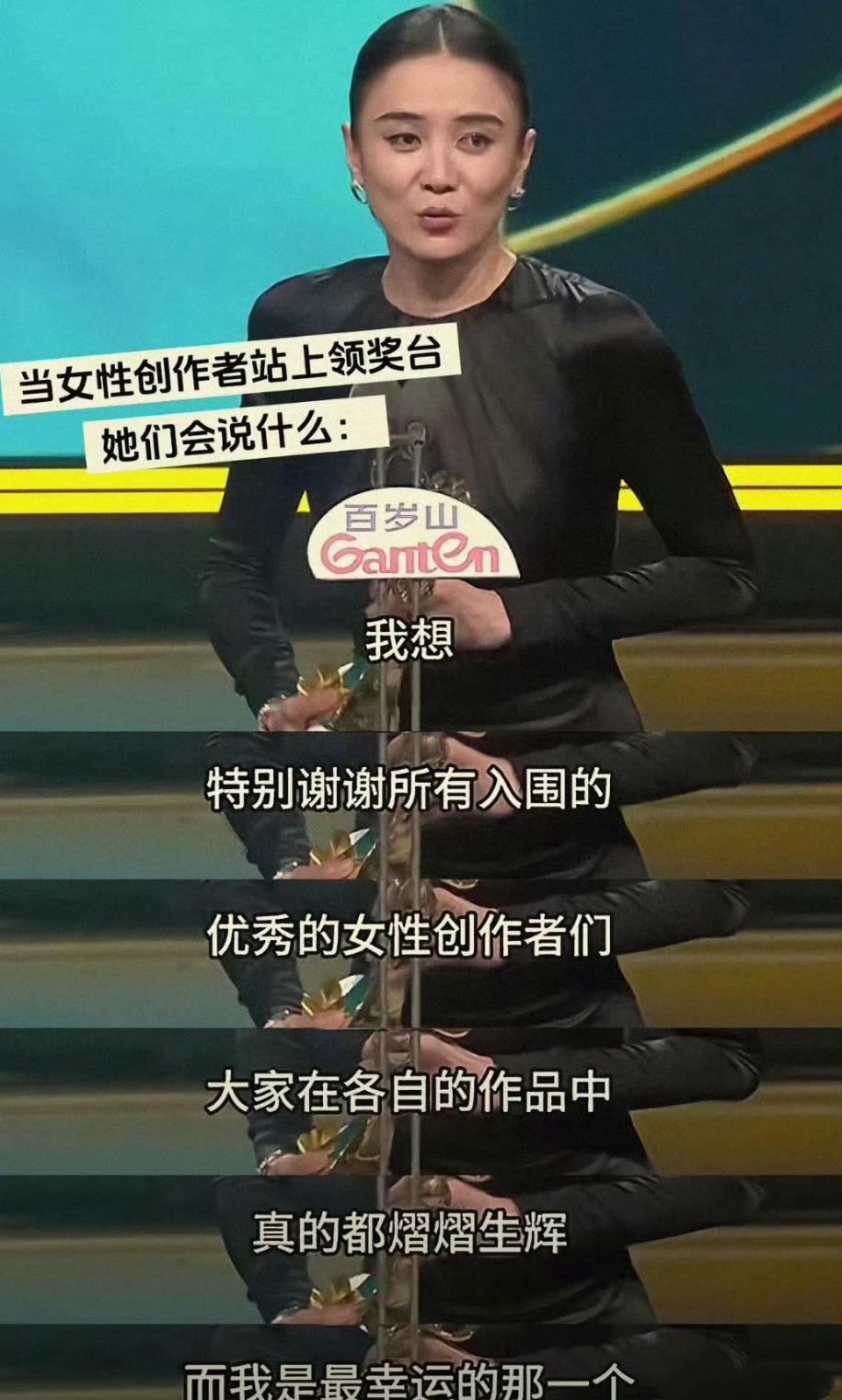 宋佳：最佳获奖感言！拿到本届白玉兰最佳女主角的宋佳，在领奖台上一次推心置腹的感言