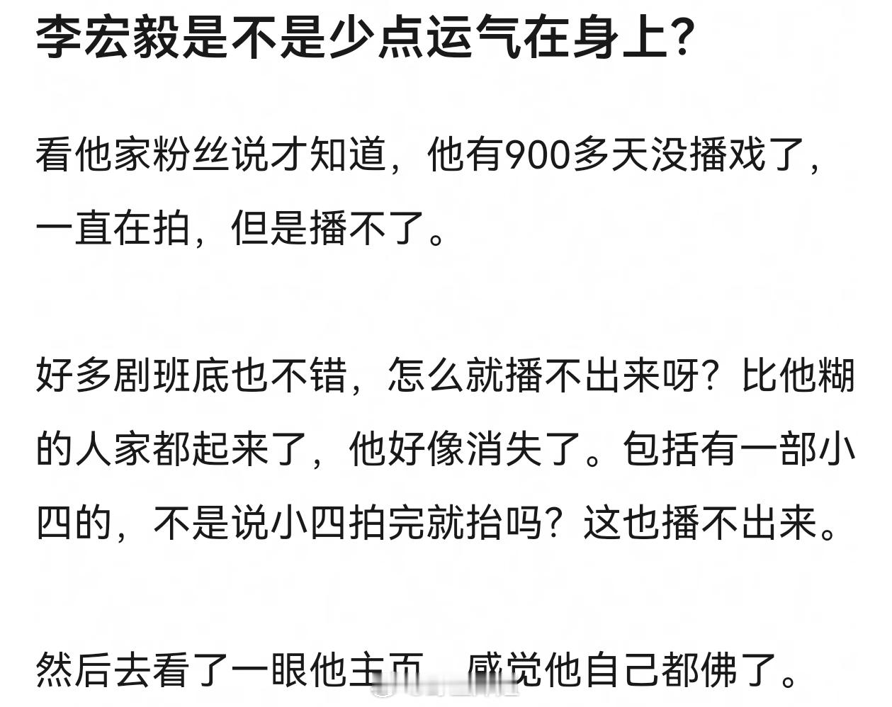 李宏毅是优酷的吧，感觉走路抬的戏很少。。所以感觉开会员都不划算我觉得 ​​​