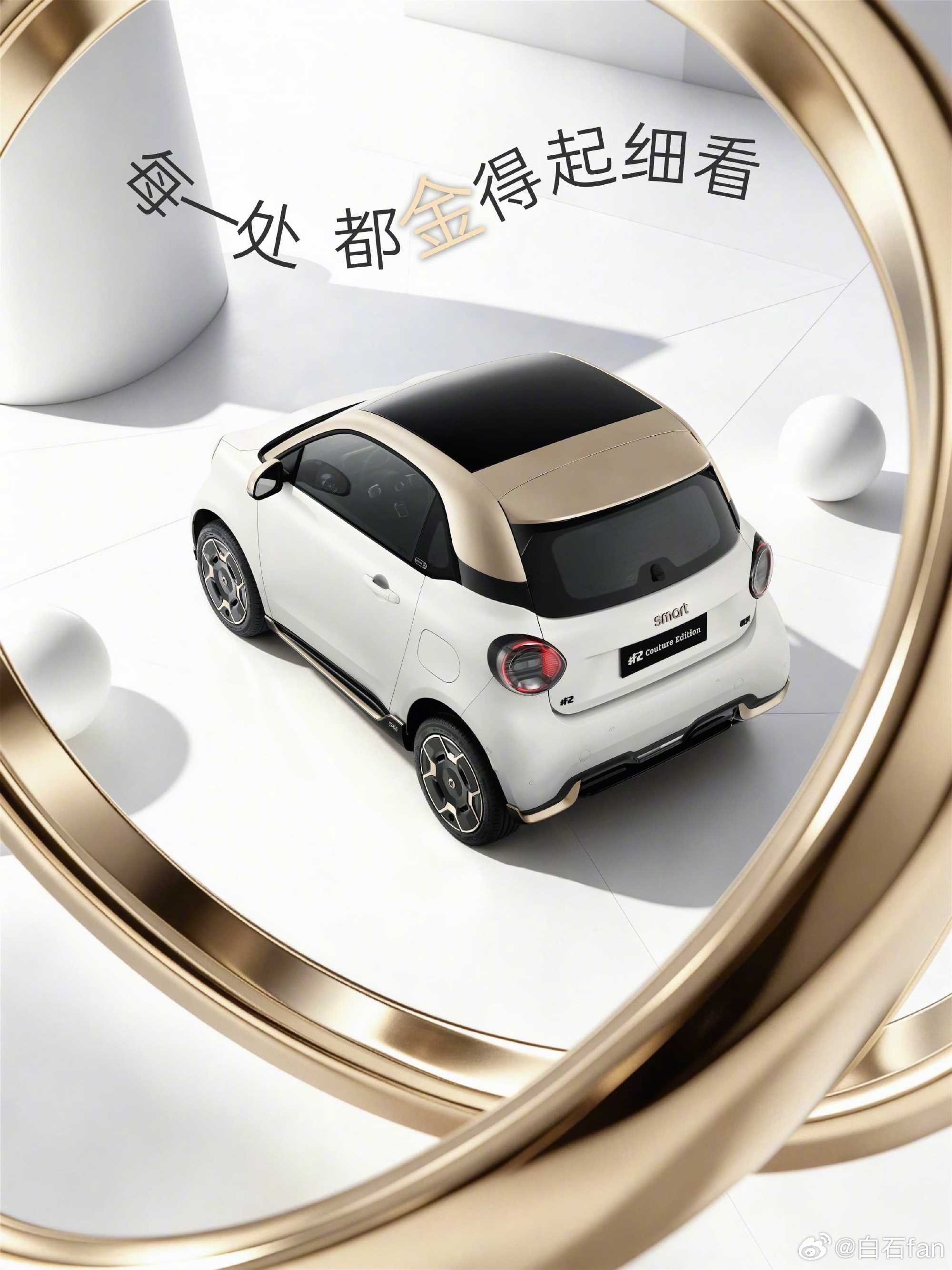 这才是Smart最初的样子精致小车两门两座还有天地门续航还给到了400km ​​