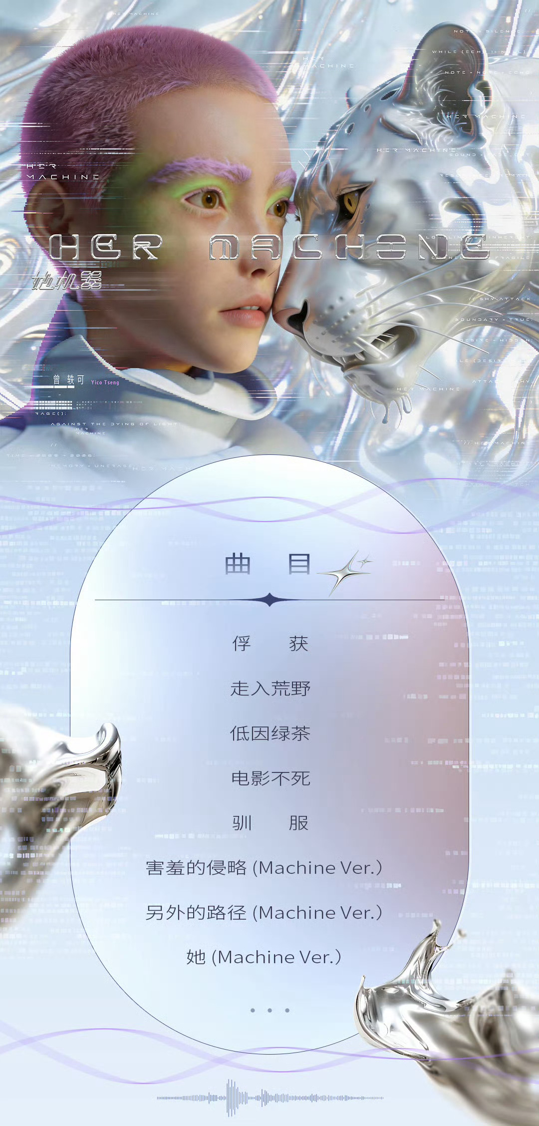 曾轶可双专同日上线曾轶可AIvs人类大胆创新！曾轶可双专同日上线，一张承载人间情