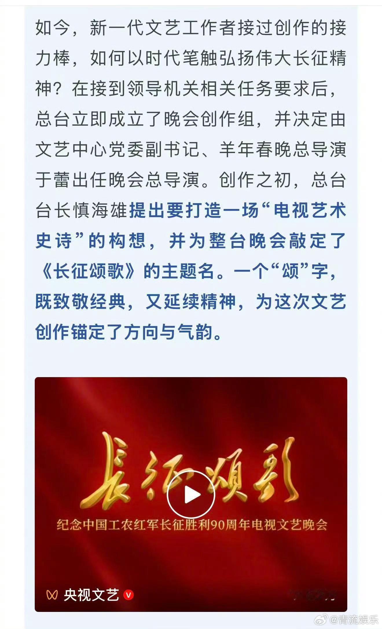 【羊年央视春晚总导演于蕾】羊年春晚总导演于蕾10月25日，总台通过CMG观察公众
