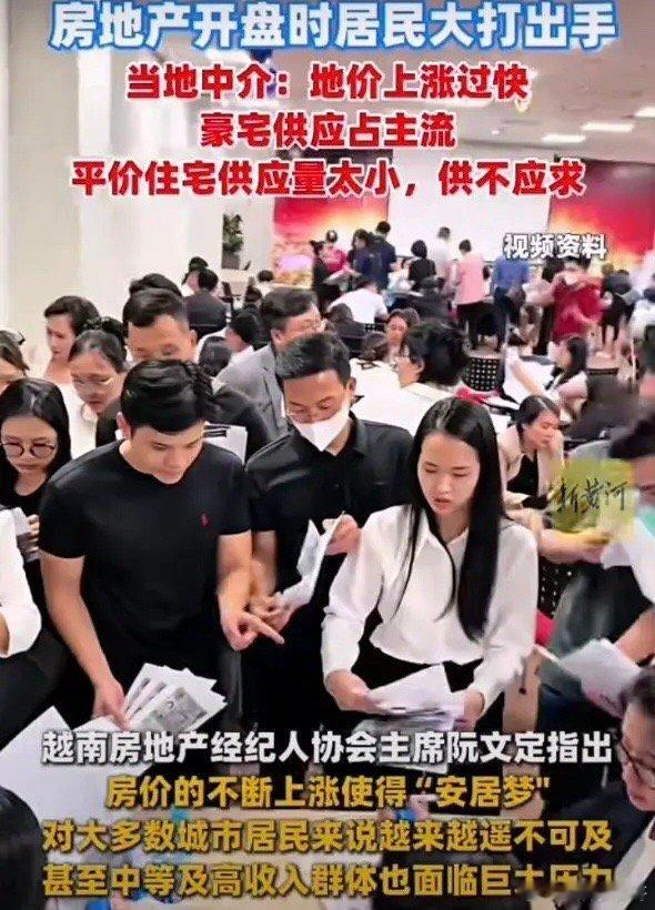 越南多地出现抢房潮。大聪明看笑了：他们不知道楼市有泡沫吗？看看我们今天的下场！另