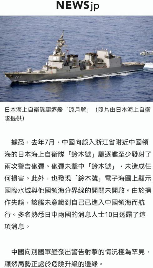 这么大的事，日本硬是捂了一年
 
据日媒共同社8月10日消息，去年7月4日，日本