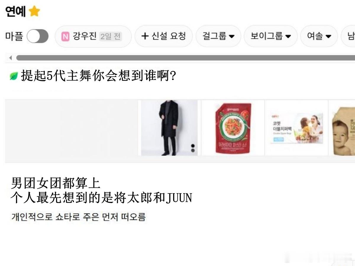 🔥韩网热帖评论翻译🔥提起5代主舞你会想到谁啊?    韩网原帖帖主发问：提起