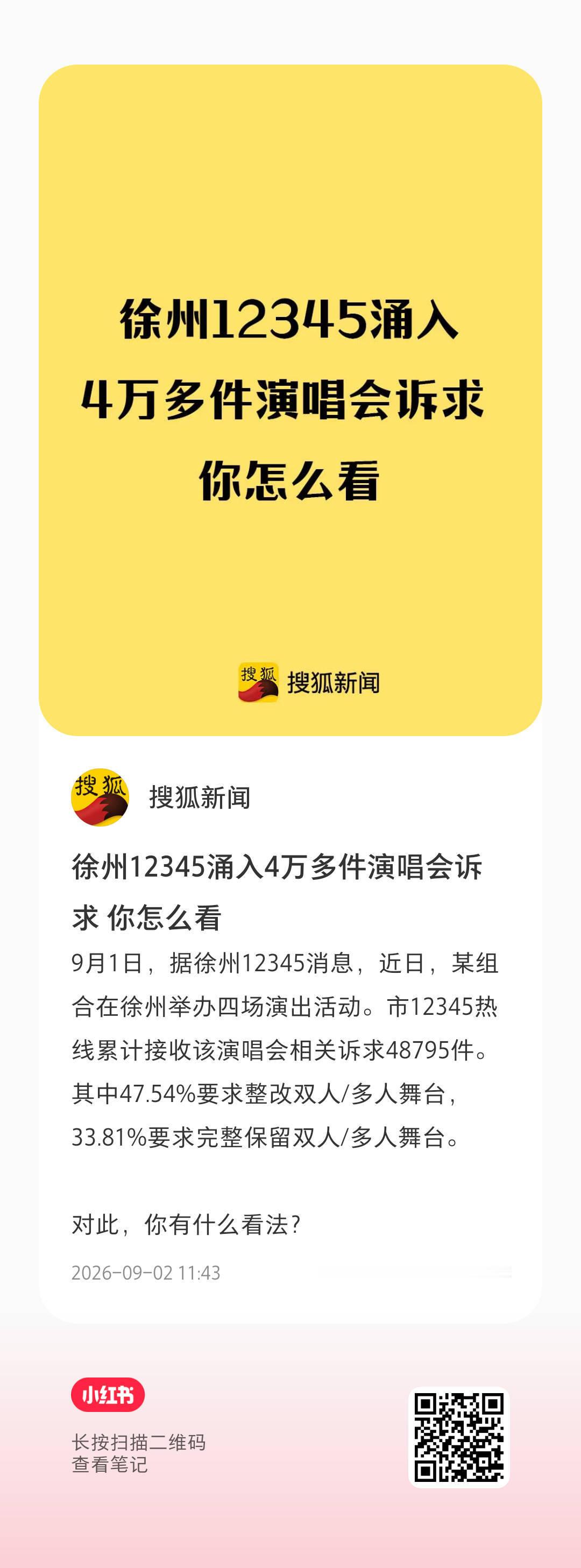 这条也来人，捞评论 ​​​